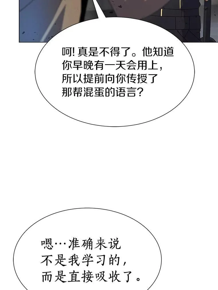 70.吵闹的魔物 第20页