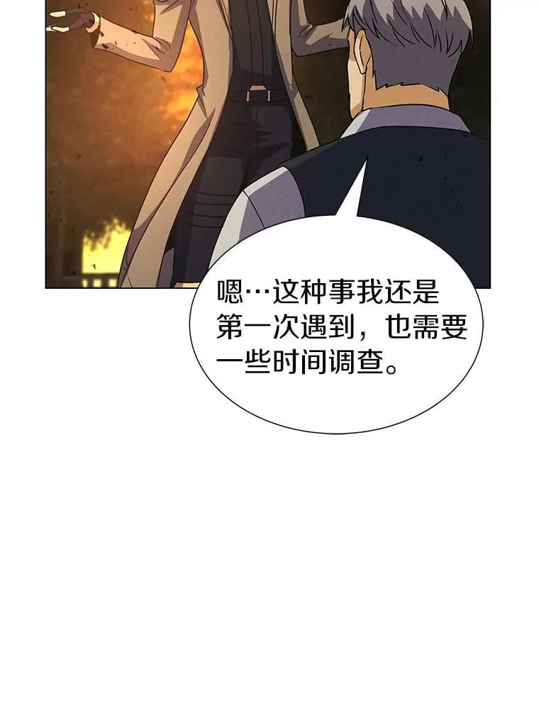 74.新的S级魔物 第37页