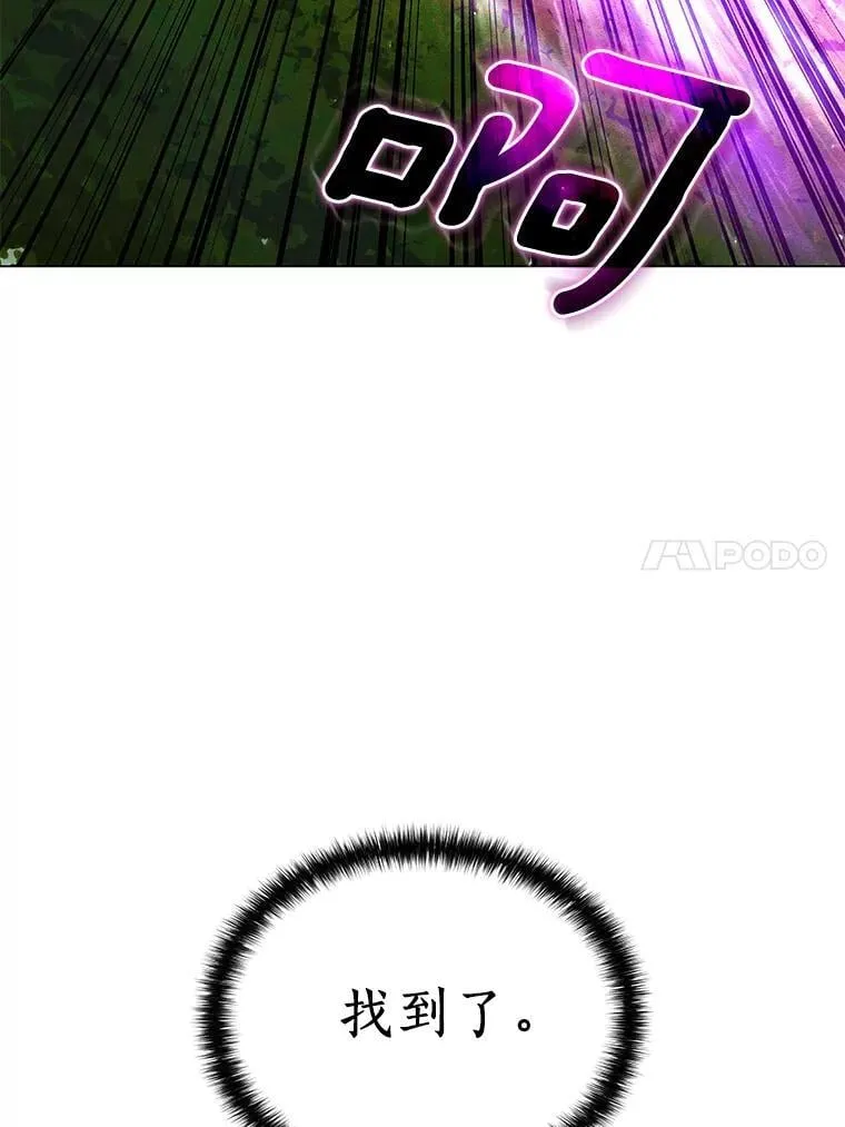 74.新的S级魔物 第69页