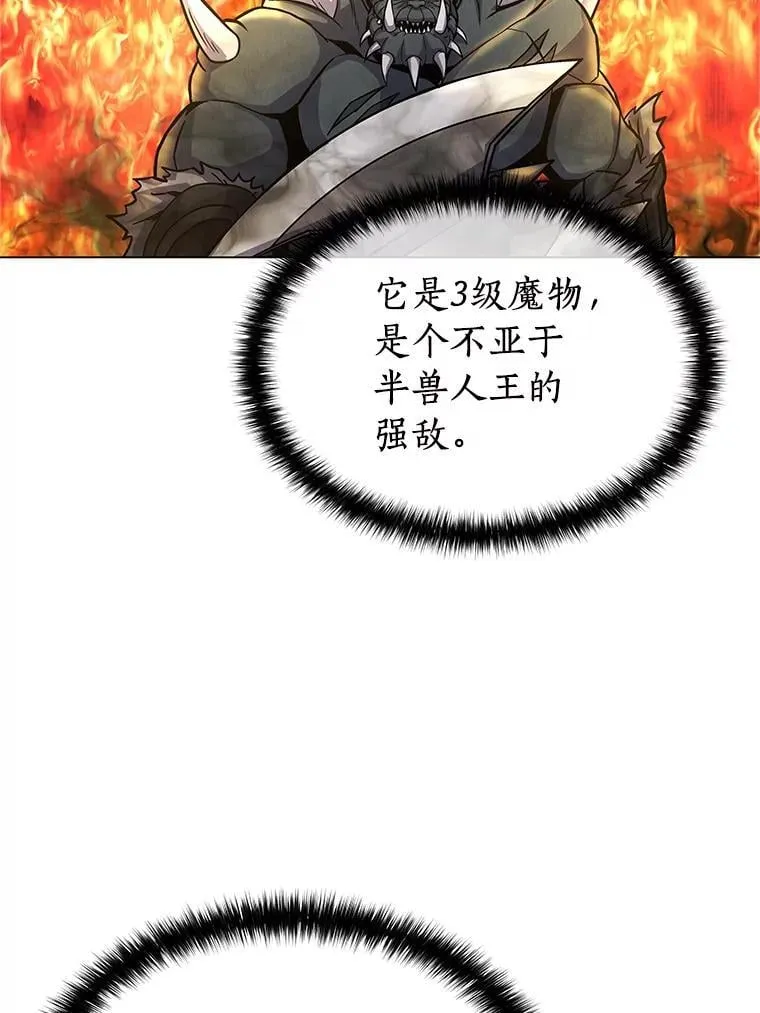 74.新的S级魔物 第81页