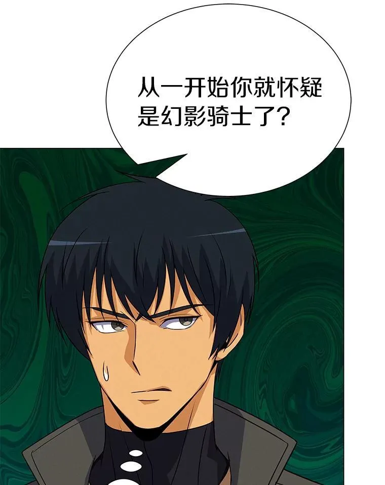 75.魔物侵蚀 第9页