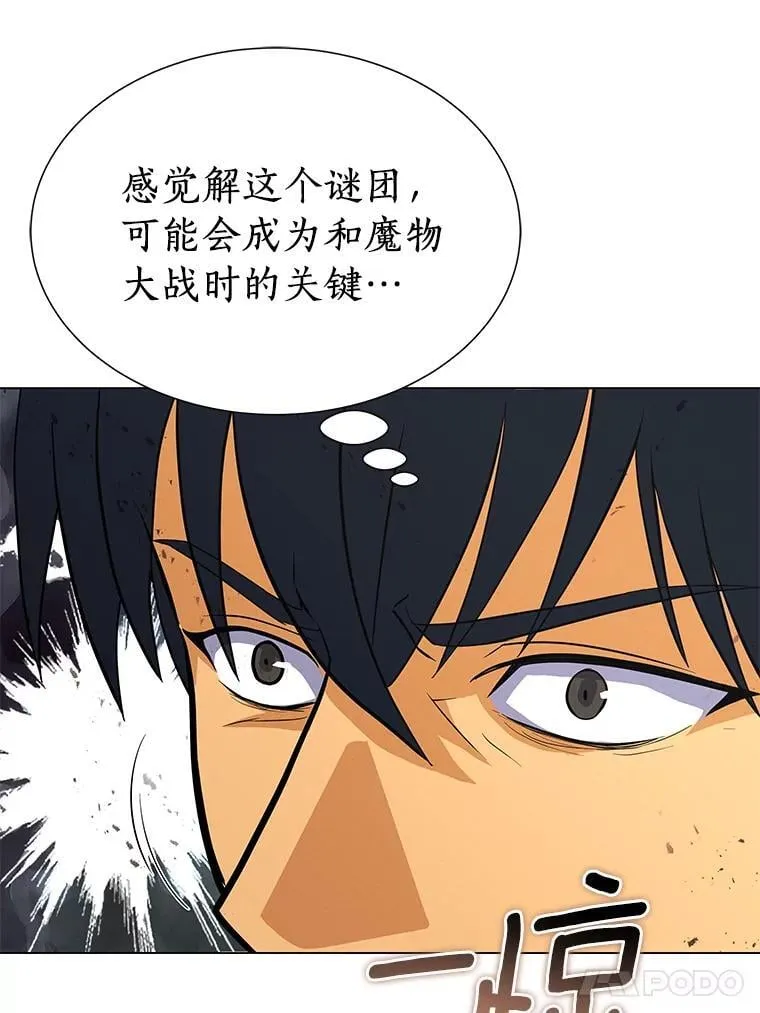 78.救救我 第118页