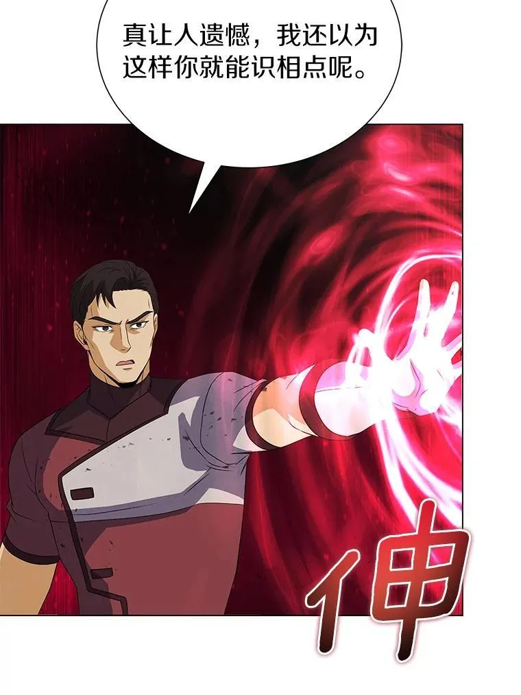 79.落入圈套 第5页