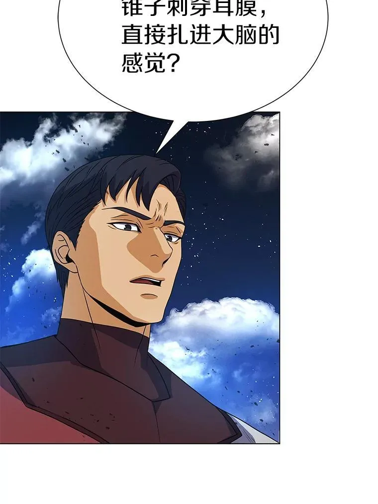79.落入圈套 第10页