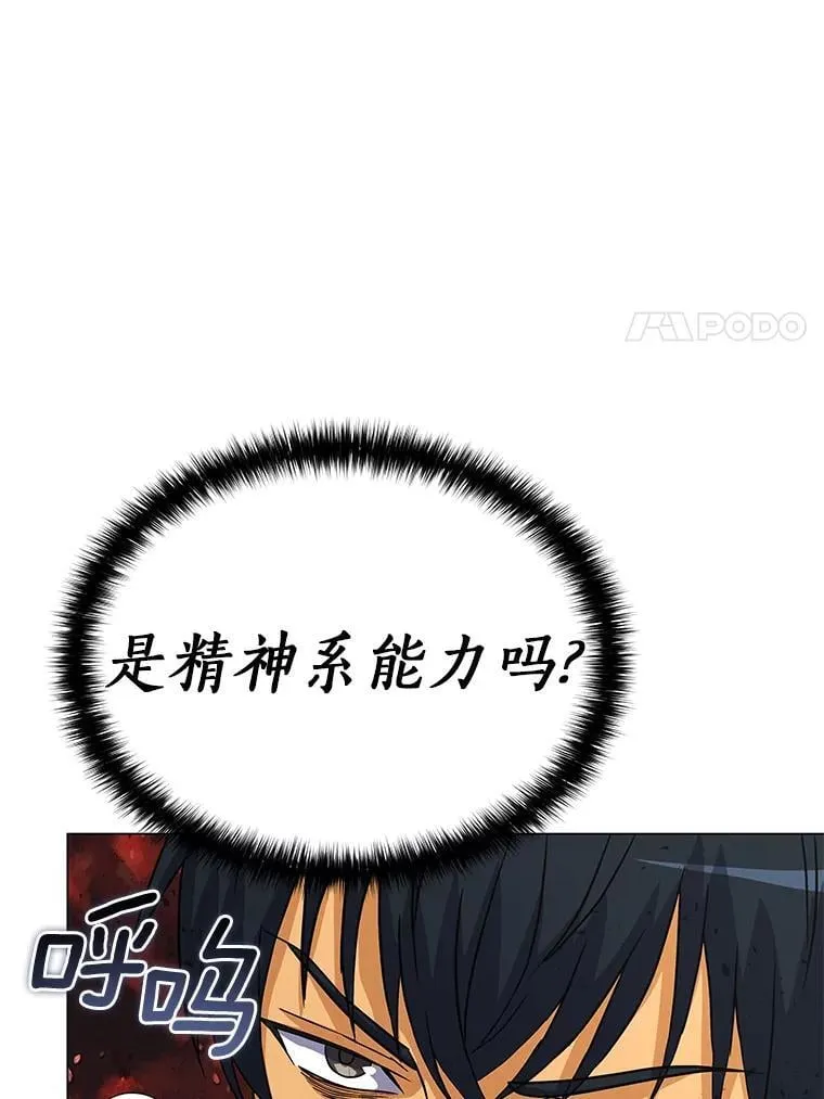 79.落入圈套 第11页