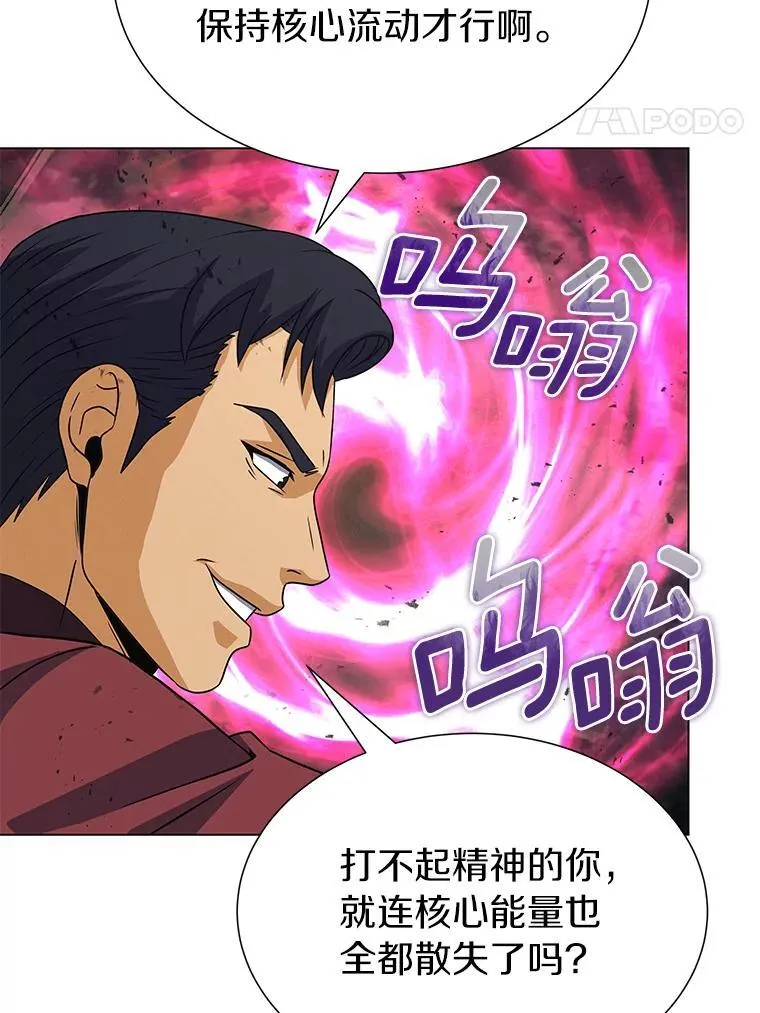 79.落入圈套 第24页
