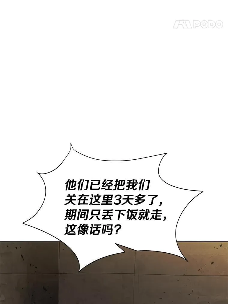 79.落入圈套 第63页