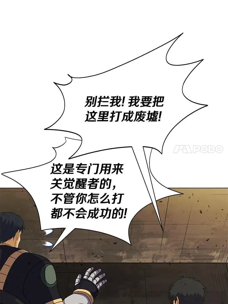 79.落入圈套 第69页