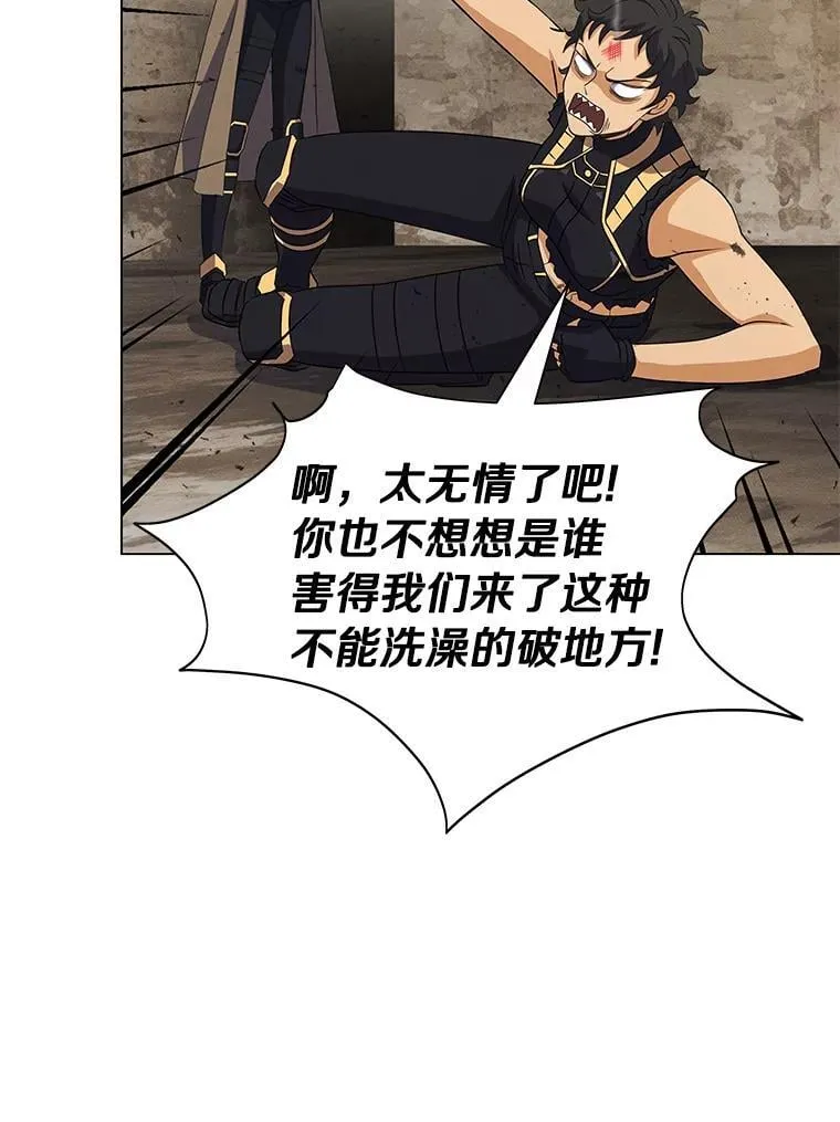 79.落入圈套 第80页