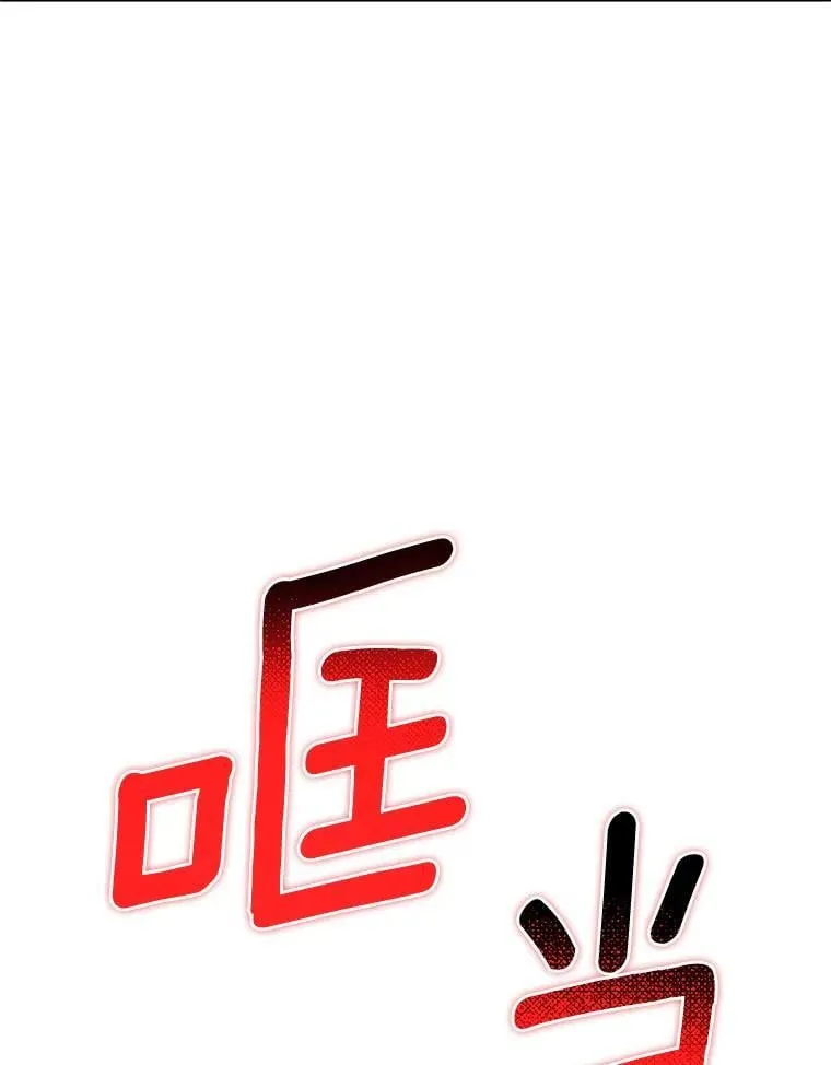 79.落入圈套 第86页