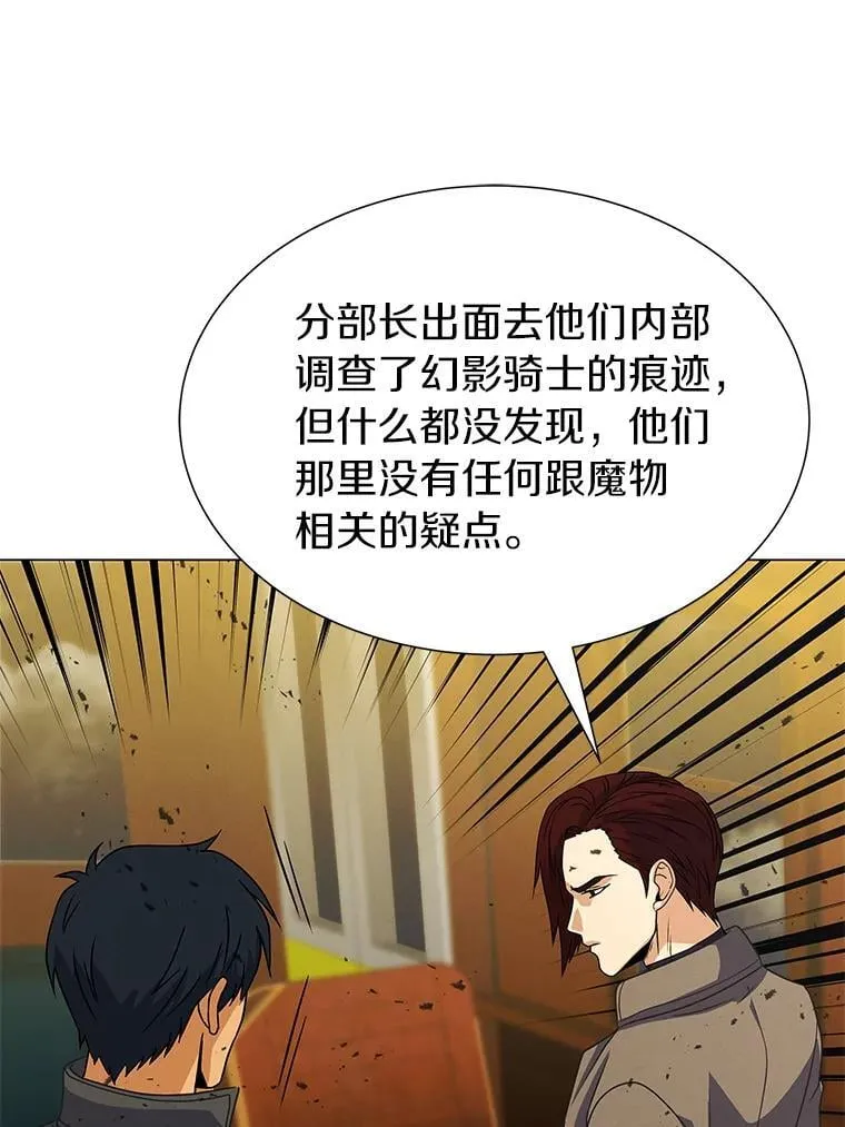 79.落入圈套 第122页