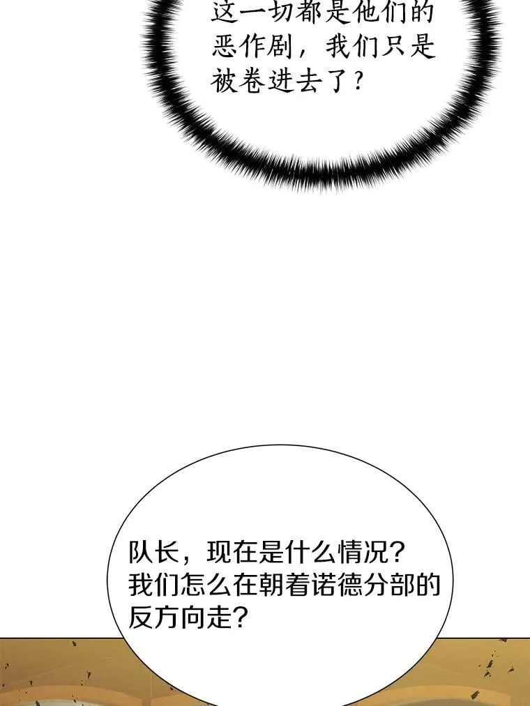 79.落入圈套 第125页