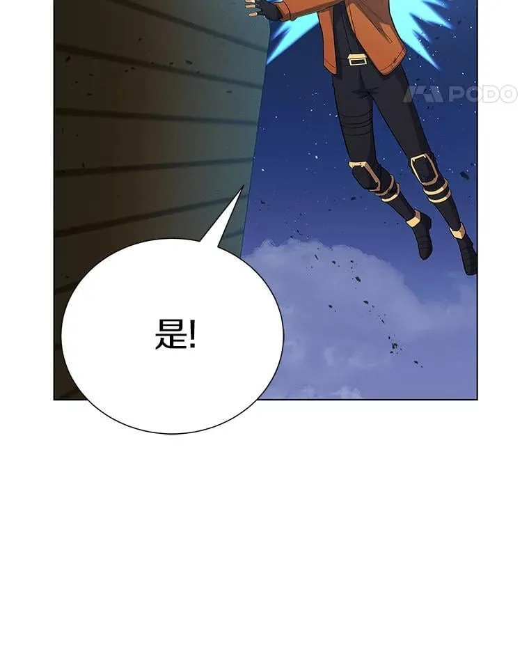 80.魔物来袭 第24页