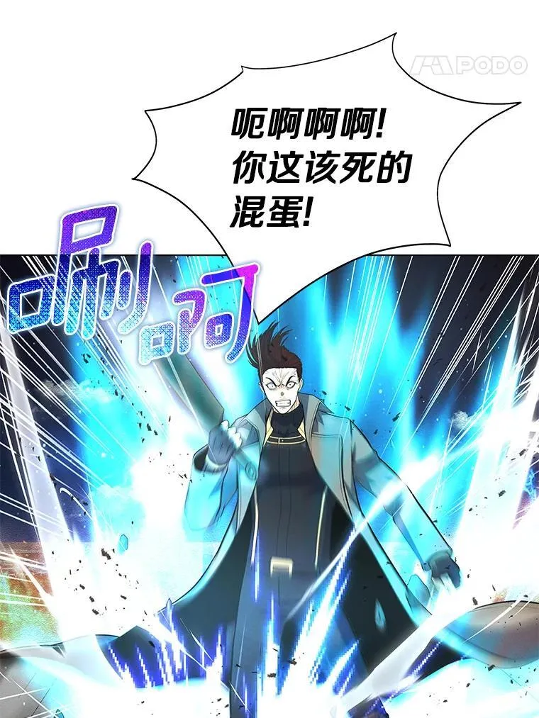 81.阴谋 第8页