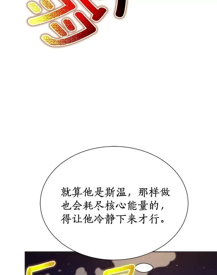 81.阴谋 第23页