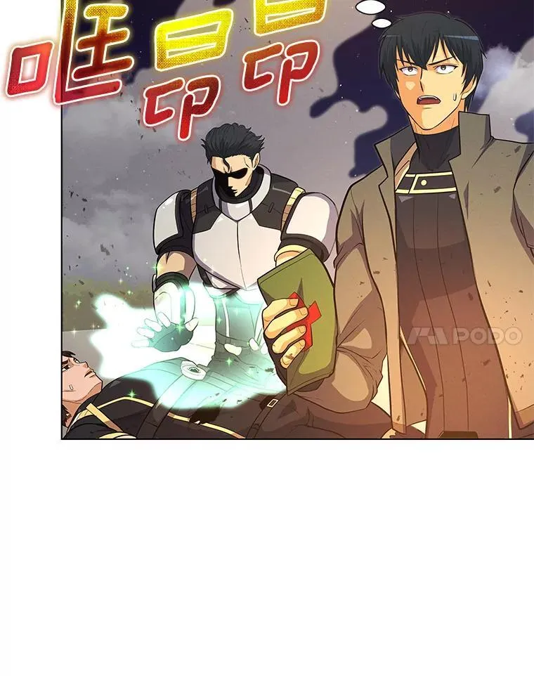 81.阴谋 第24页