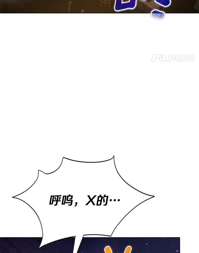 81.阴谋 第31页