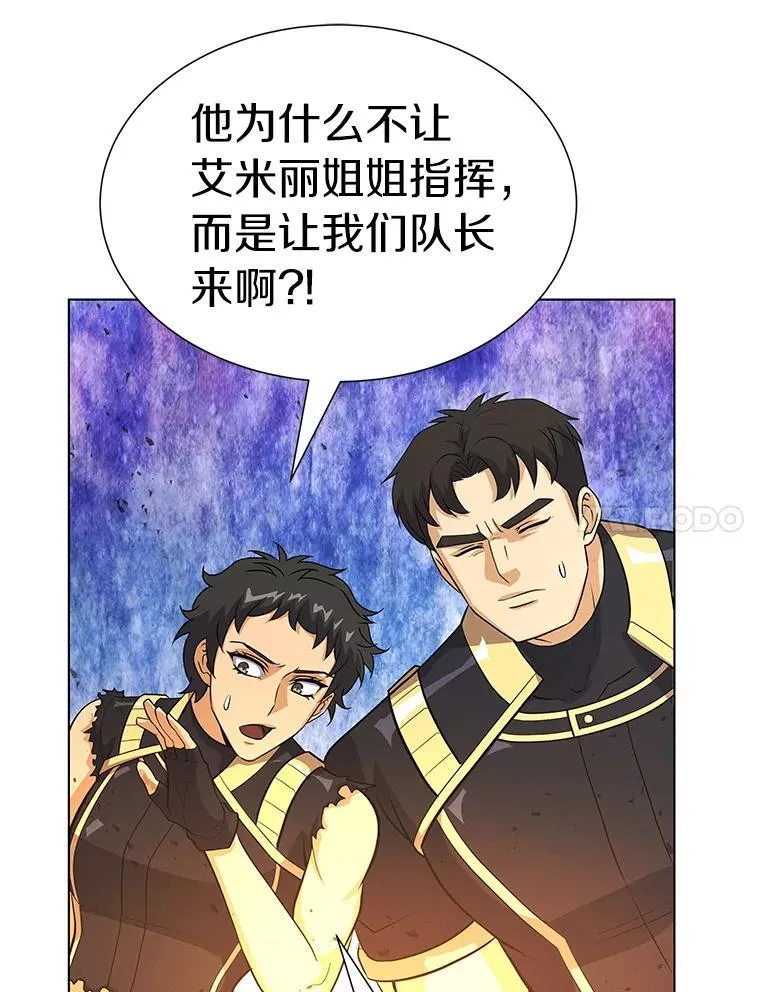 81.阴谋 第57页