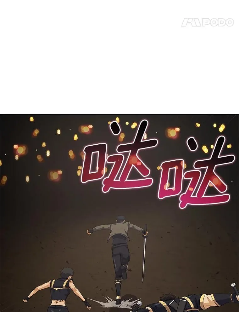 81.阴谋 第64页