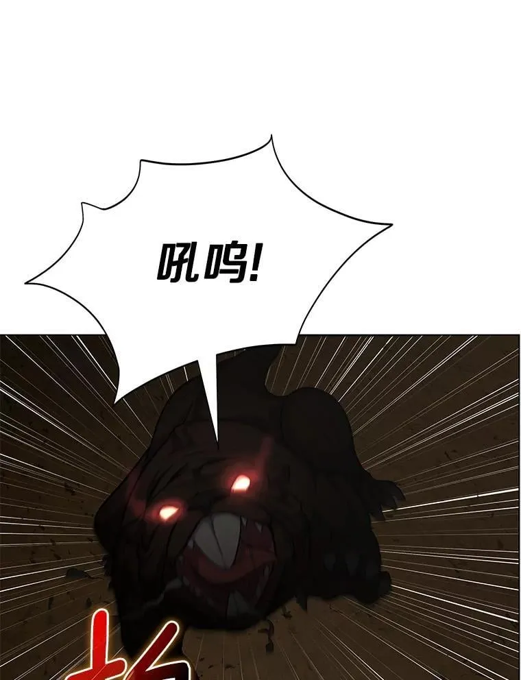 81.阴谋 第66页