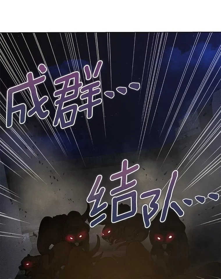 81.阴谋 第78页