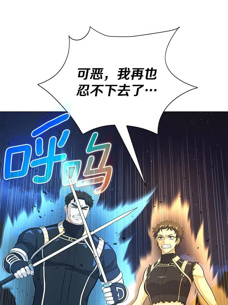 81.阴谋 第108页