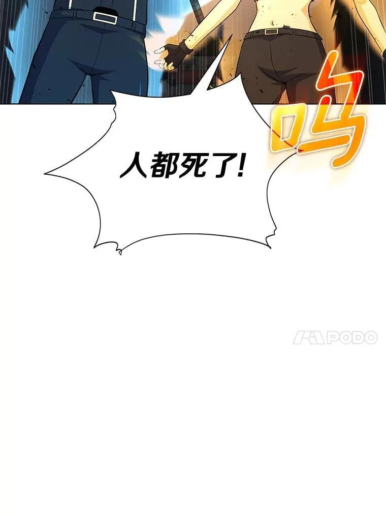 81.阴谋 第109页