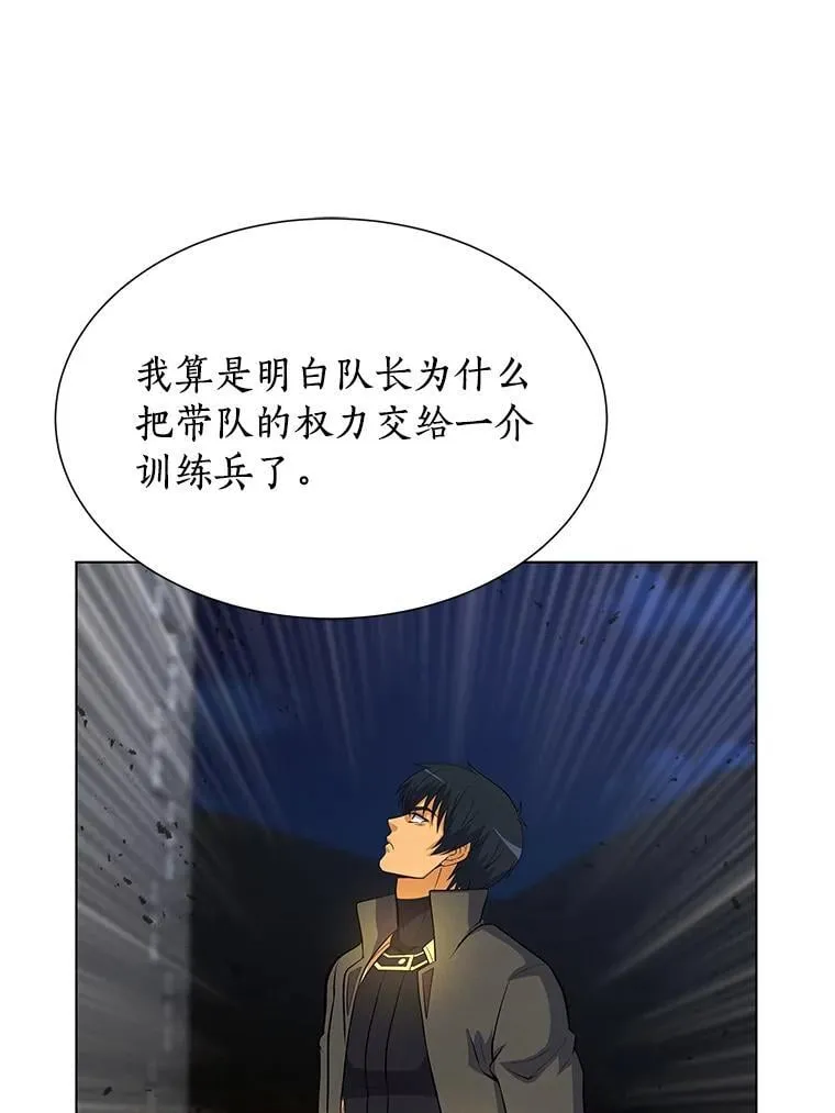 81.阴谋 第115页