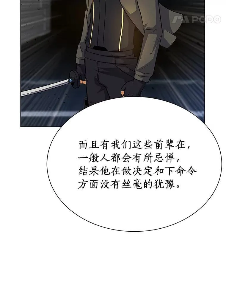 81.阴谋 第116页
