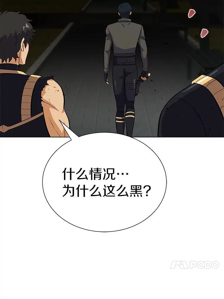 81.阴谋 第128页