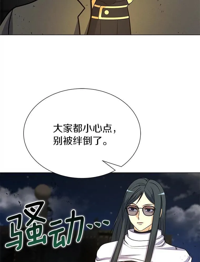 81.阴谋 第131页