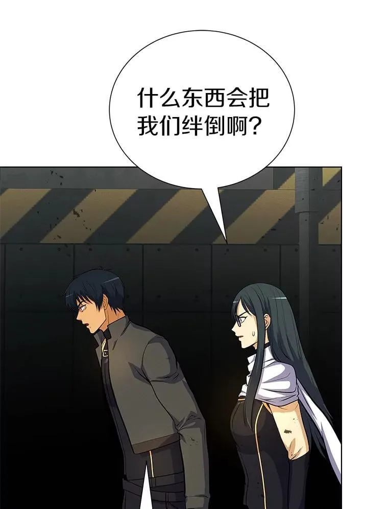 81.阴谋 第133页