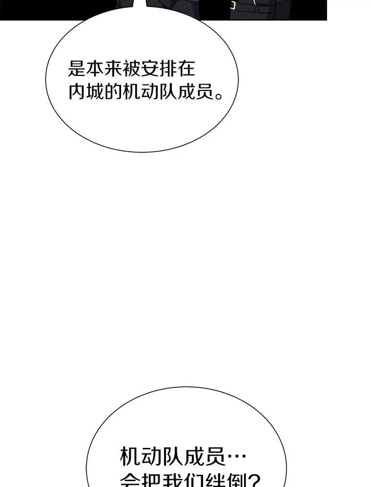 81.阴谋 第134页