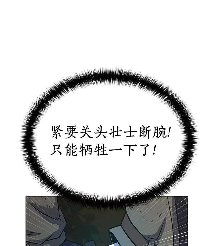 83.壮士断腕 第73页