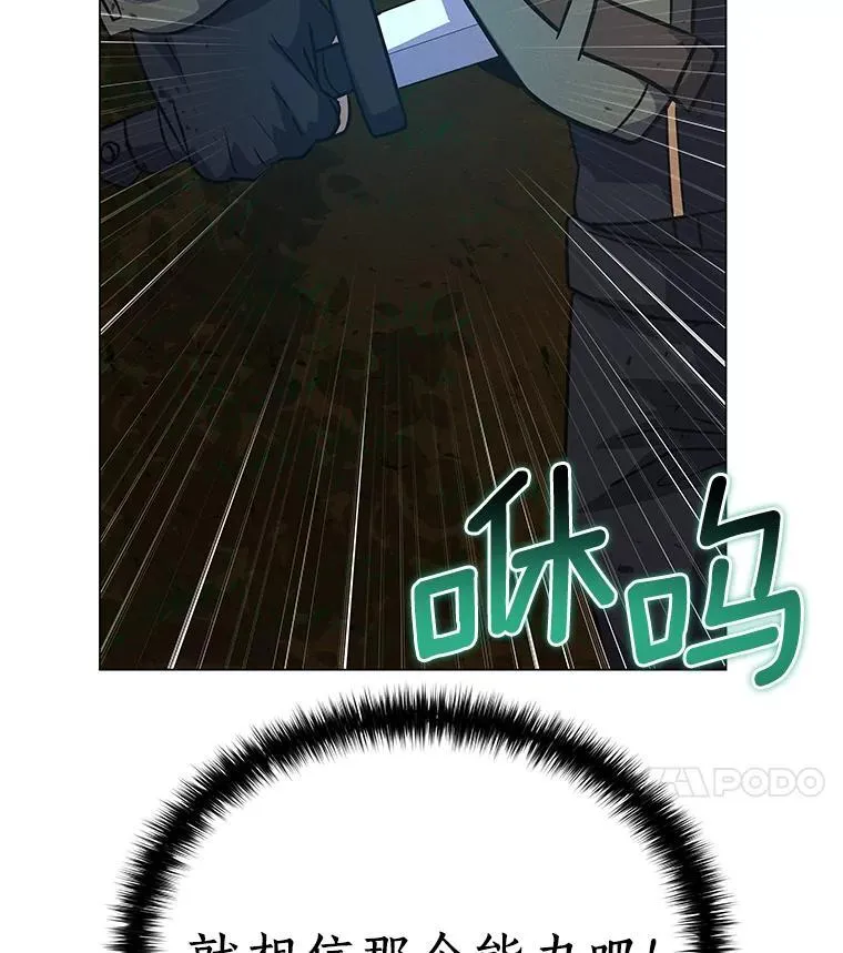 83.壮士断腕 第74页