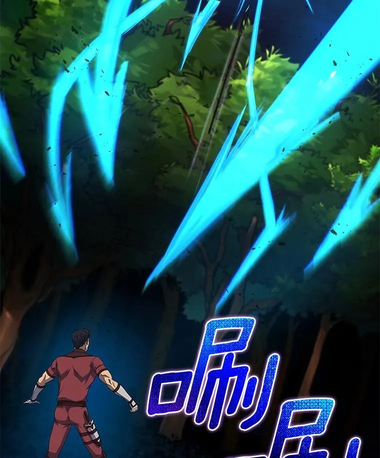 83.壮士断腕 第117页