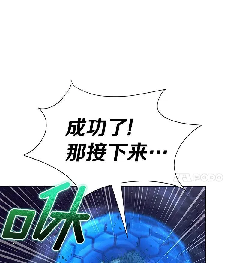 83.壮士断腕 第123页