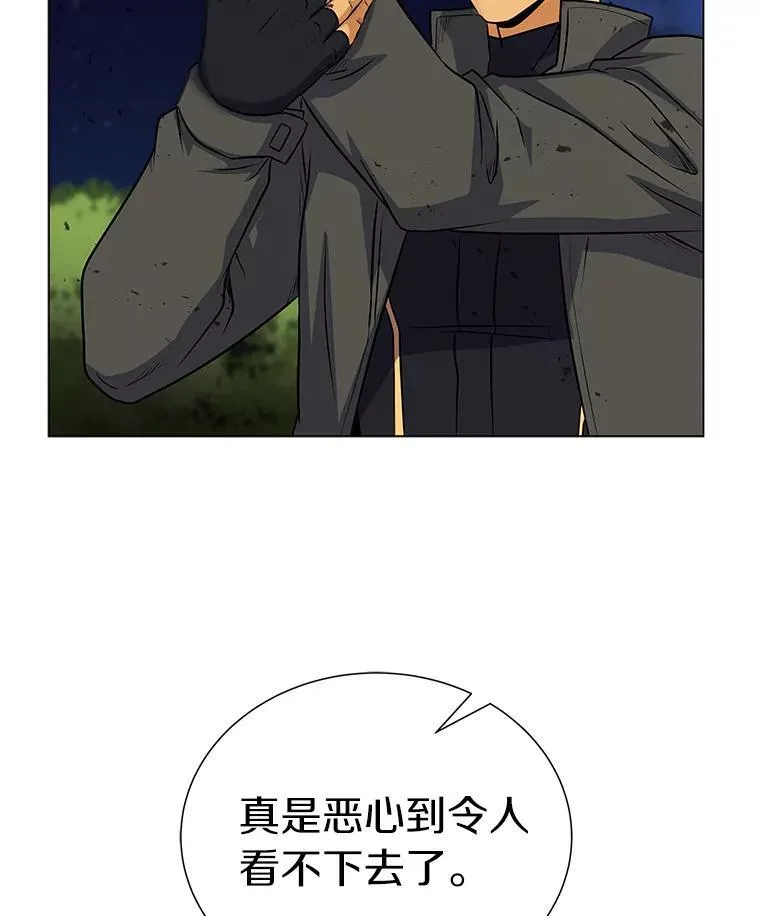 83.壮士断腕 第149页