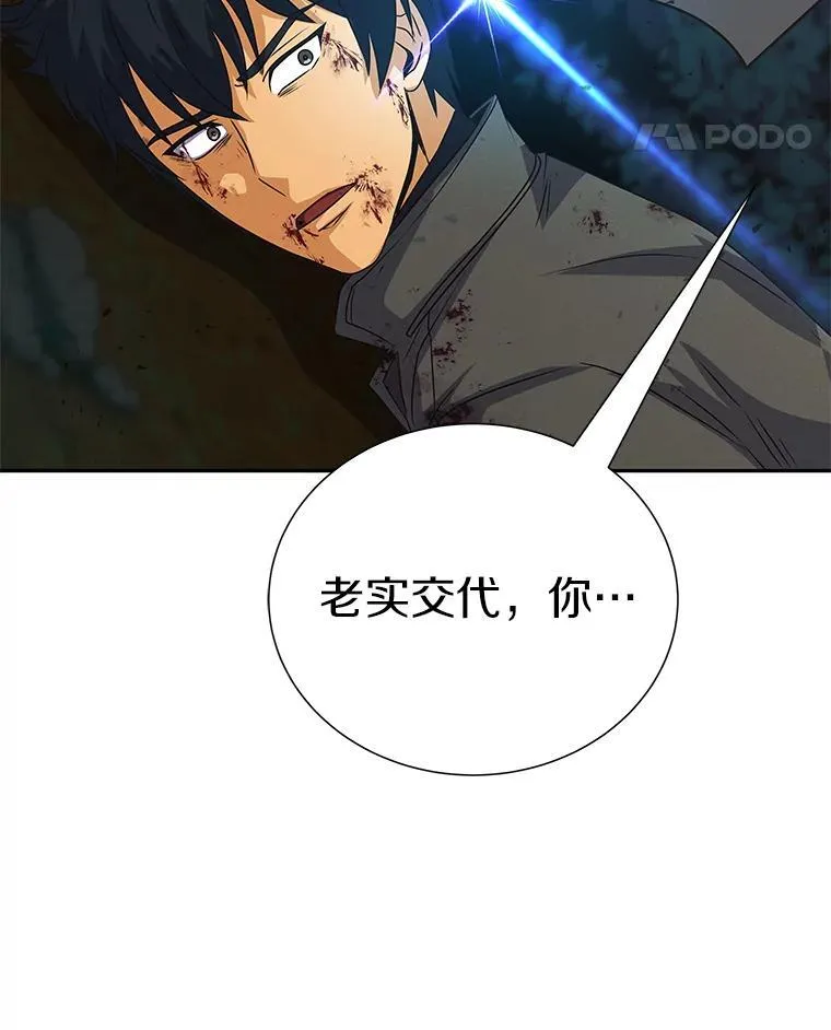 83.壮士断腕 第158页