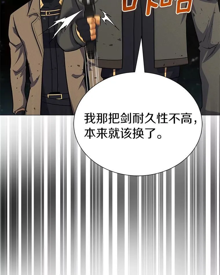 84.幻影骑士 第63页