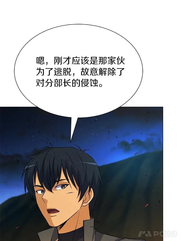 87.回到正轨 第143页