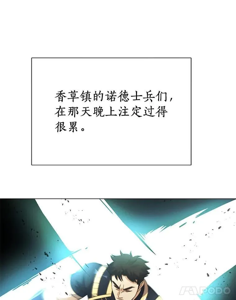 88.心结 第5页