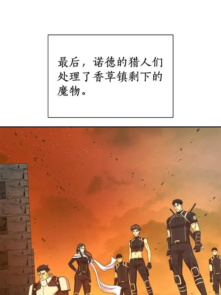 88.心结 第14页