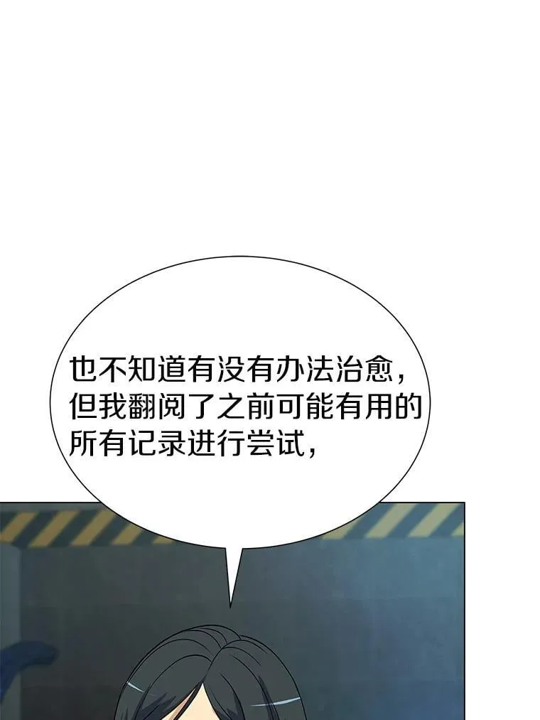 88.心结 第32页