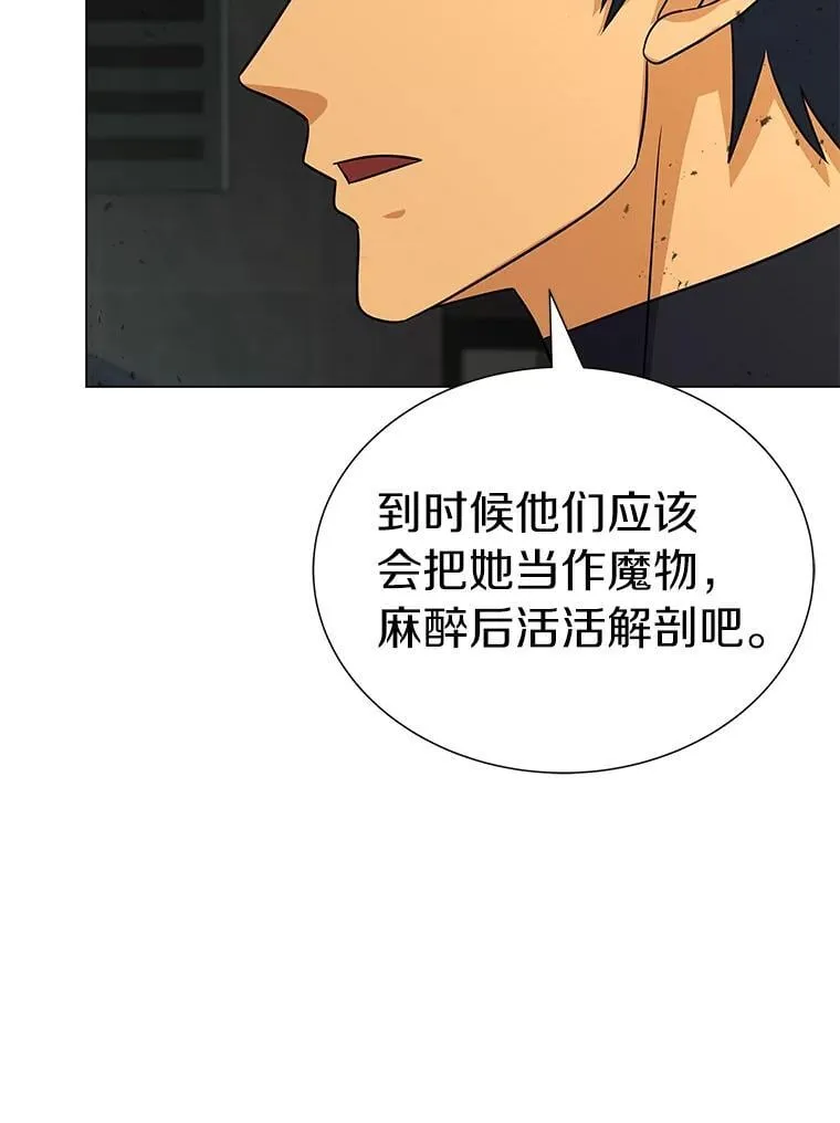 88.心结 第35页