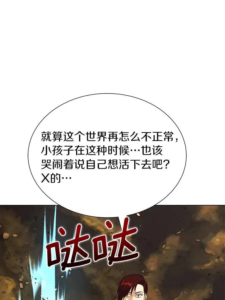 88.心结 第57页