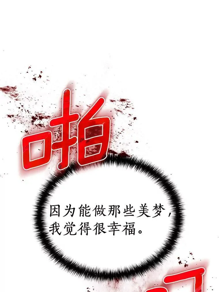88.心结 第96页