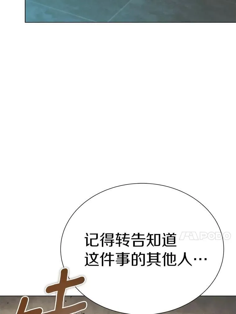 88.心结 第104页