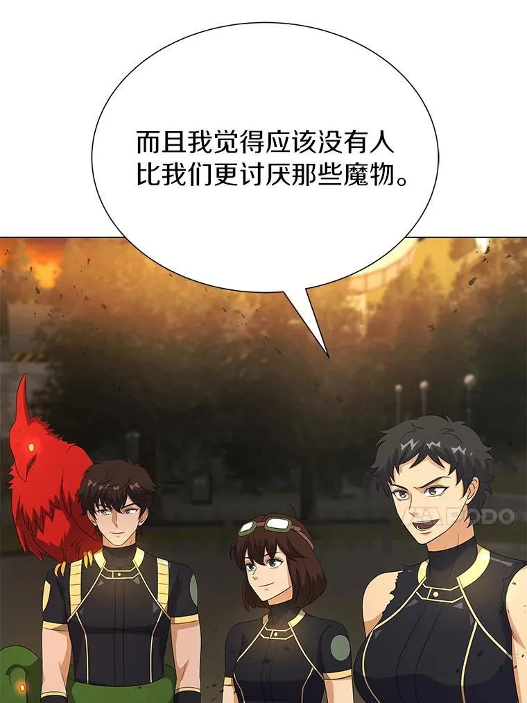 90.疑问重重 第33页