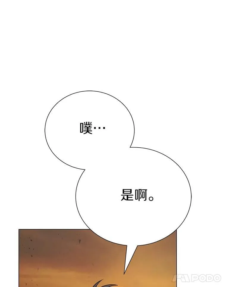 92.被抛弃的17区 第5页